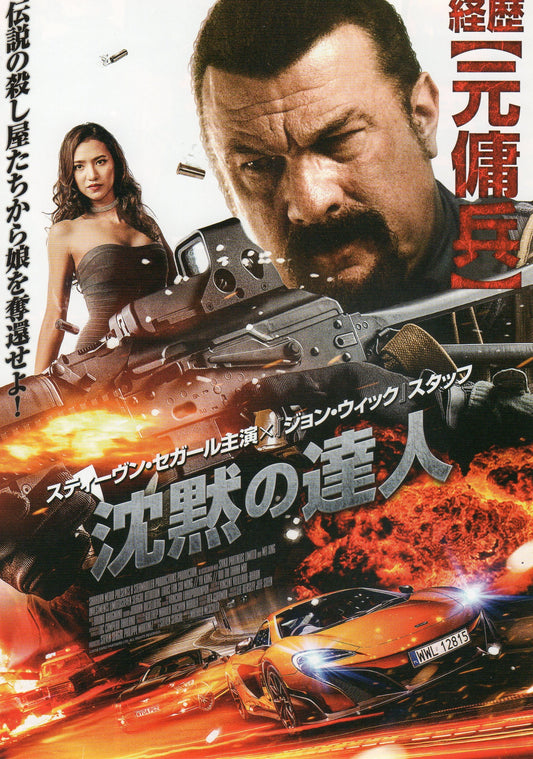 Attrition Japanese Chirashi Mini Ad-Flyer Poster 2018