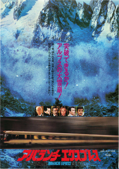 Avalanche Express Japanese Chirashi Mini Ad-Flyer Poster 1979