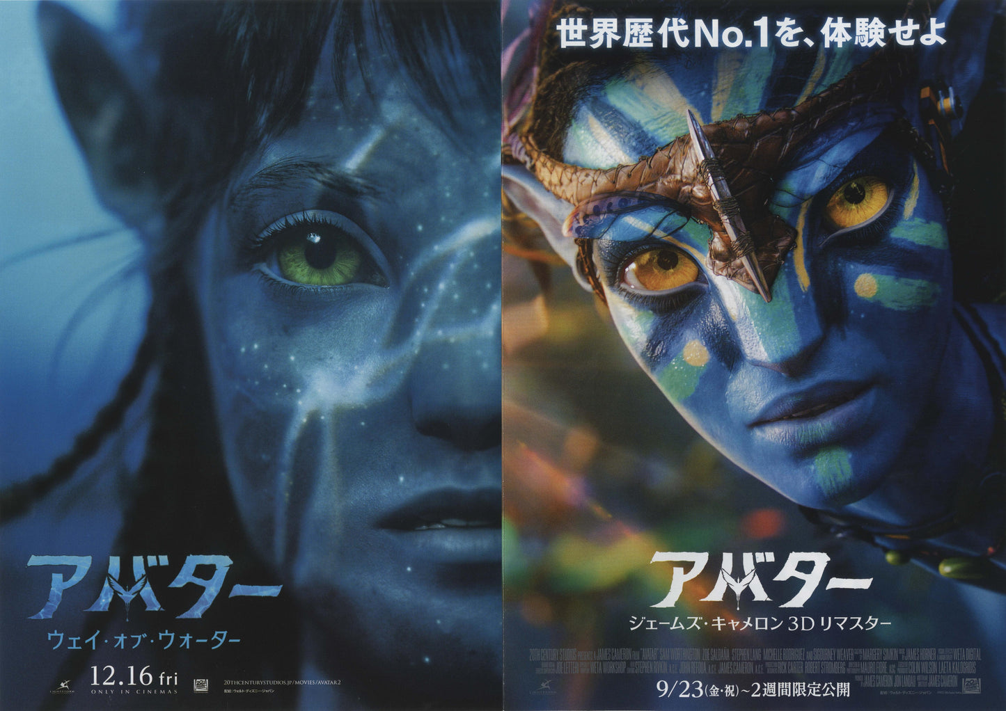 Avatar The Way of The Water Japanese Chirashi Mini Ad-Flyer Poster 2022 4p