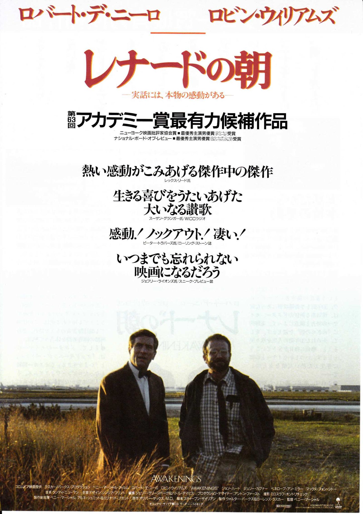 Awakenings Japanese Chirashi Mini Ad-Flyer Poster 1990