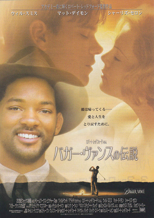 Bagger Vance Japanese Chirashi Mini Ad-Flyer Poster 2000