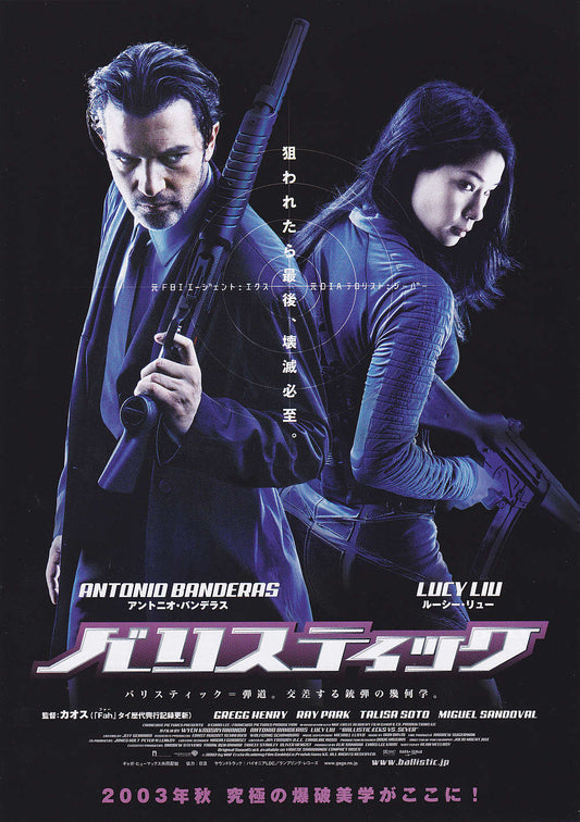 Ballisti Ecks Vs Sever Japanese Chirashi Mini Ad-Flyer Poster 2002