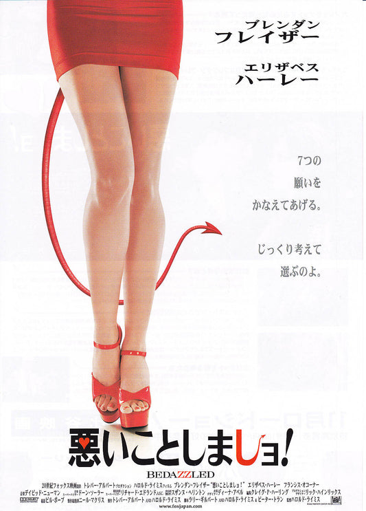 Bedazzled Japanese Chirashi Mini Ad-Flyer Poster 2000