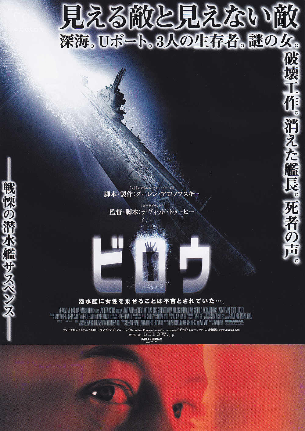Below Japanese Chirashi Mini Ad-Flyer Poster 2002