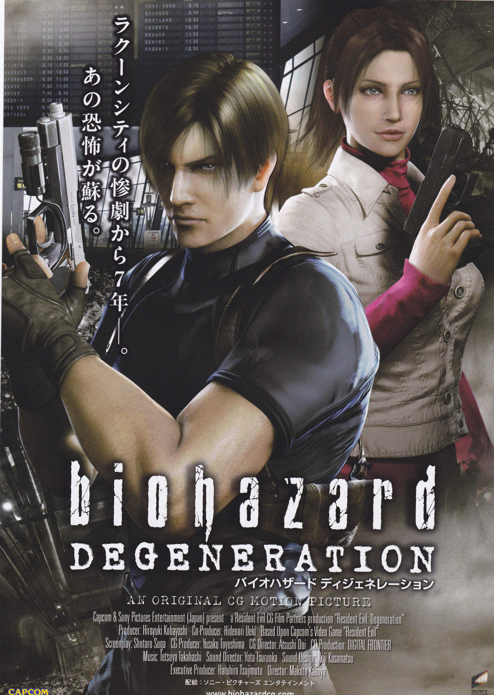 Biohazard Degeneration Japanese Chirashi Mini Ad-Flyer Poster 2008