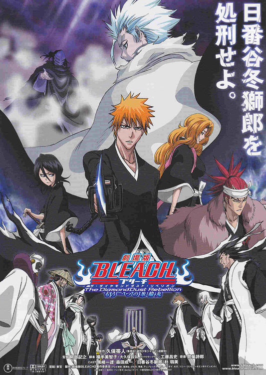 Bleach Diamond Dust Rebellion Japanese Anime Chirashi Mini Ad-Flyer Poster 2007 B