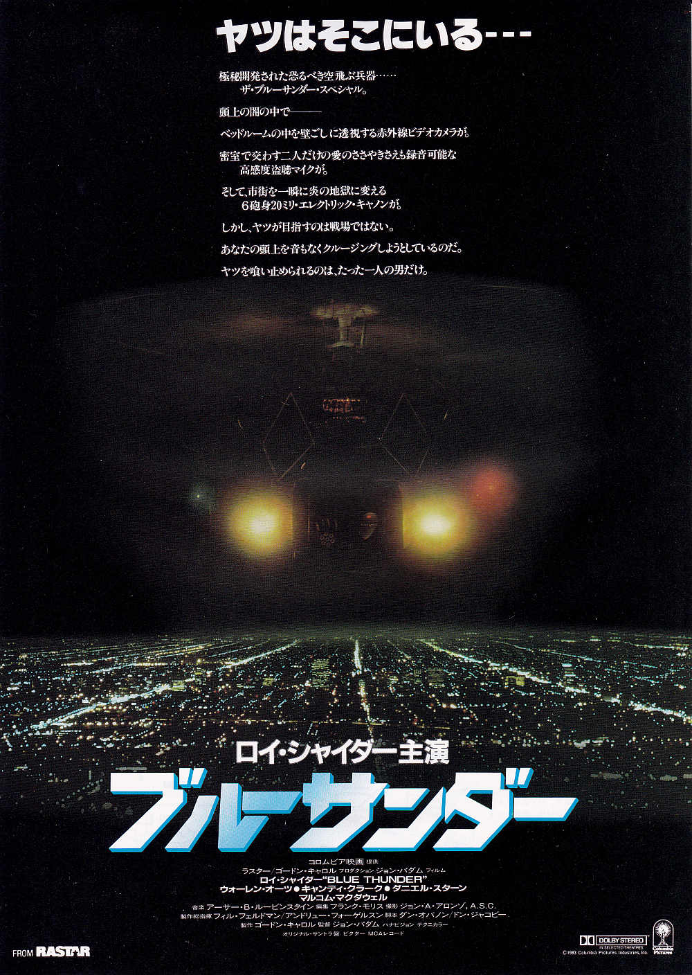 Blue Thunder Japanese Chirashi Mini Ad-Flyer Poster 1983
