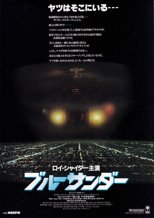 Blue Thunder Japanese Chirashi Mini Ad-Flyer Poster 1983