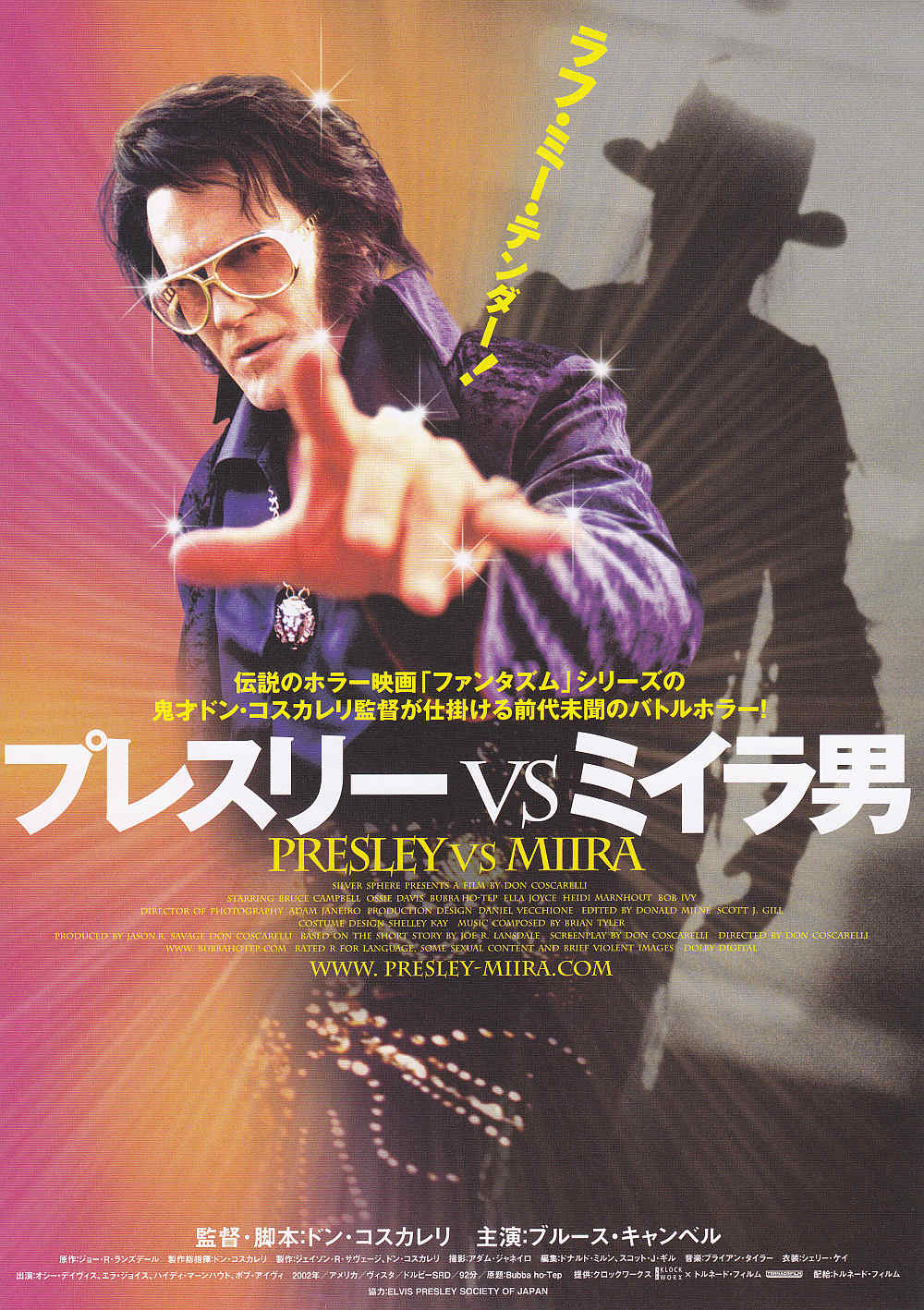 Bubba Ho-Tep Japanese Chirashi Mini Ad-Flyer Poster 2002 Elvis