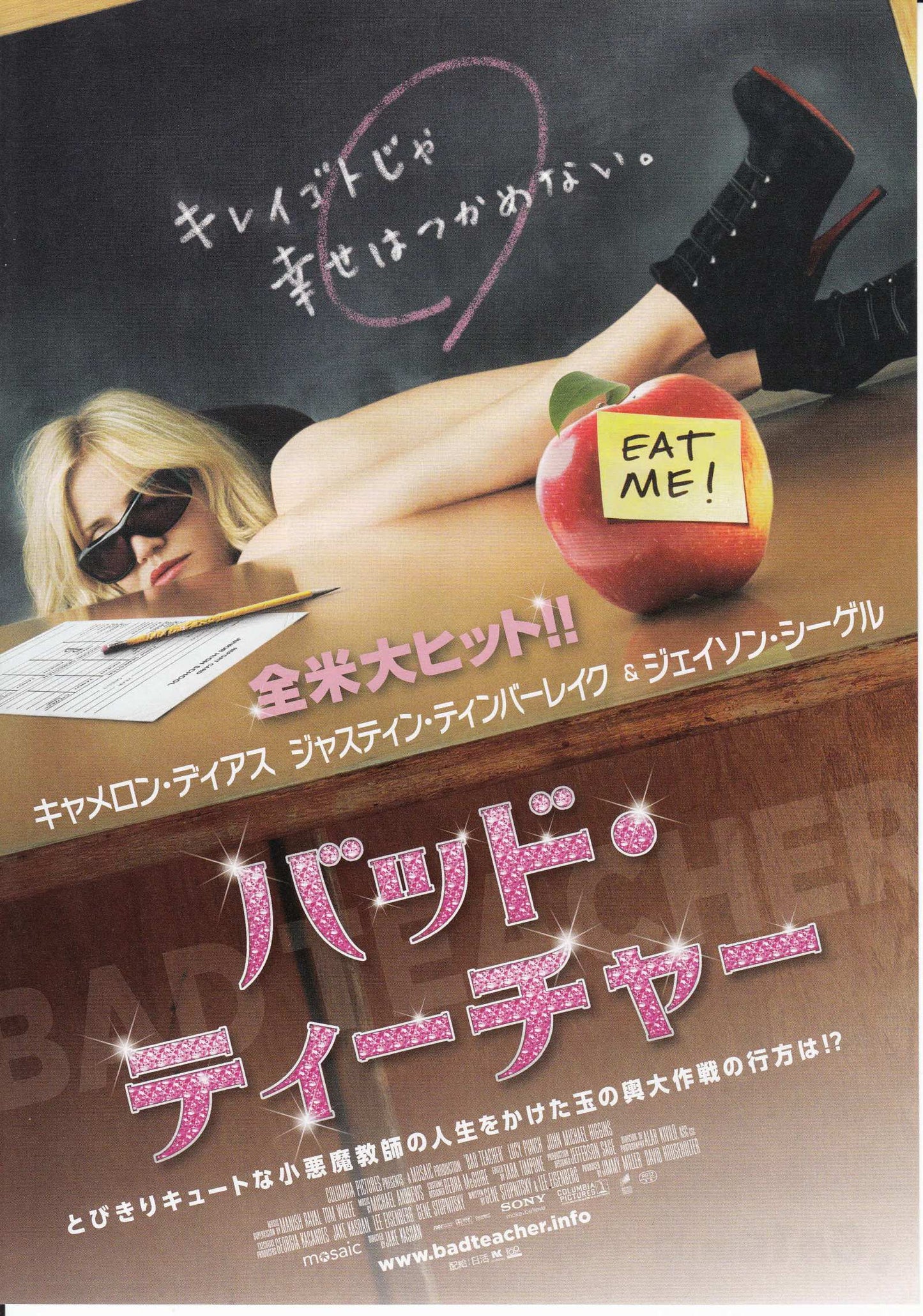 Bad Teacher Japanese Chirashi Mini Ad-Flyer Poster 2011