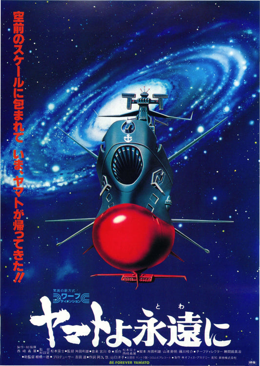 Be Forever Yamato Japanese Anime Chirashi Mini Ad-Flyer Poster 1980