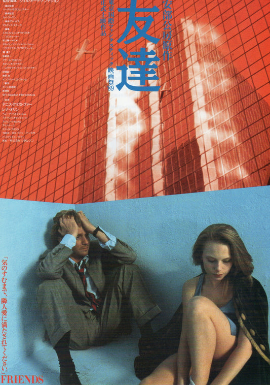 Beaches - Friends Japanese Chirashi Mini Ad-Flyer Poster 1988