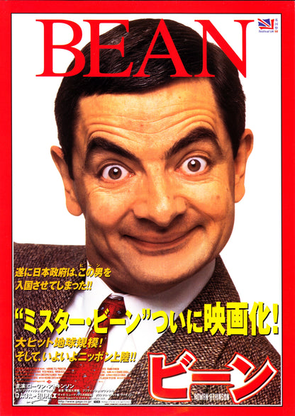 Bean Japanese Chirashi Mini Ad-Flyer Poster 1997