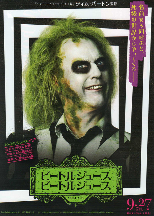 Beetlejuice Beetlejuice Japanese Chirashi Mini Ad-Flyer Poster 2024 A Burton
