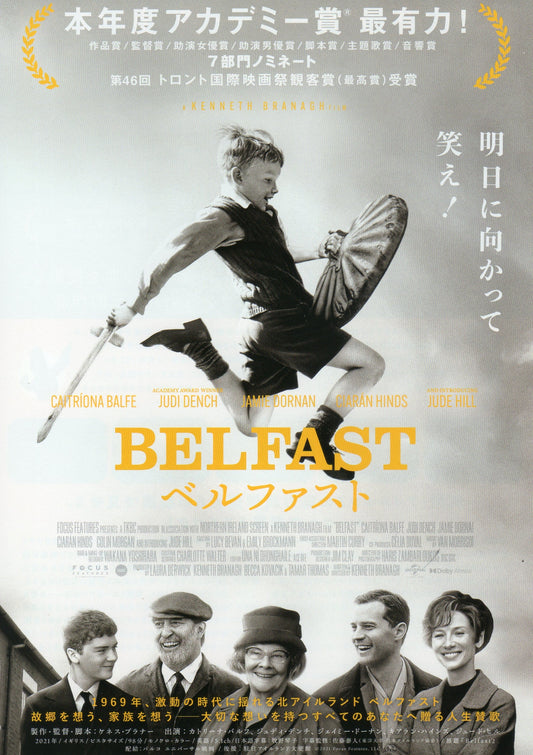 Belfast Japanese Chirashi Mini Ad-Flyer Poster 2021 B