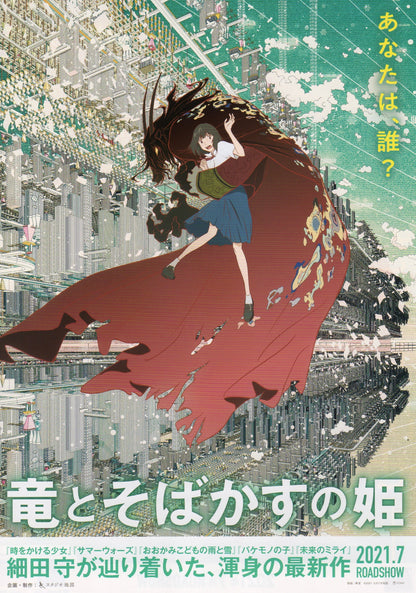Belle Princess of Dragons Japanese Anime Chirashi Mini Ad-Flyer Poster 2021 A
