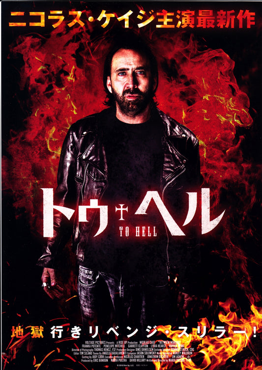 Between Worlds Japanese Chirashi Mini Ad-Flyer Poster 2018 Nicolas Cage