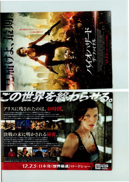 Resident Evil Final Chapter Japanese Chirashi Mini Ad-Flyer Poster 2016 4p B