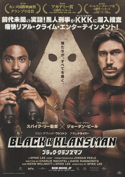 BlacKkKlansman Japanese Chirashi Mini Ad-Flyer Poster 2018 B