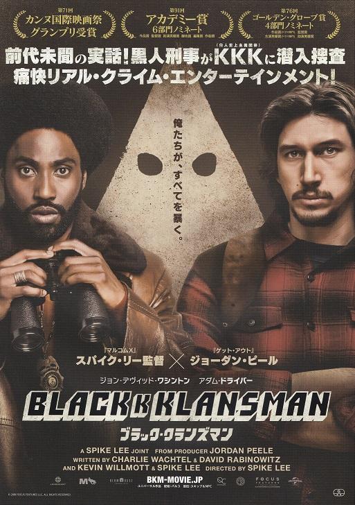 BlacKkKlansman Japanese Chirashi Mini Ad-Flyer Poster 2018 B