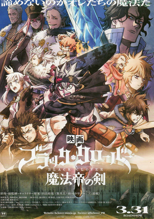 Black Clover Sword Japanese Anime Chirashi Mini Ad-Flyer Poster 2023