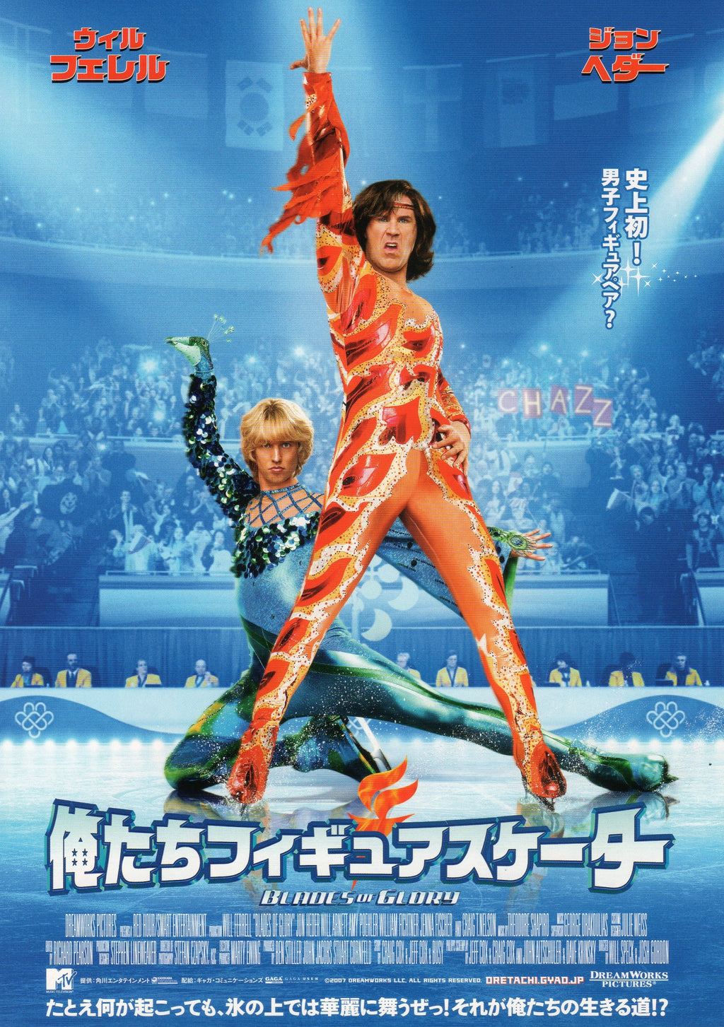 Blades of Glory Japanese Chirashi Mini Ad-Flyer Poster 2007 *