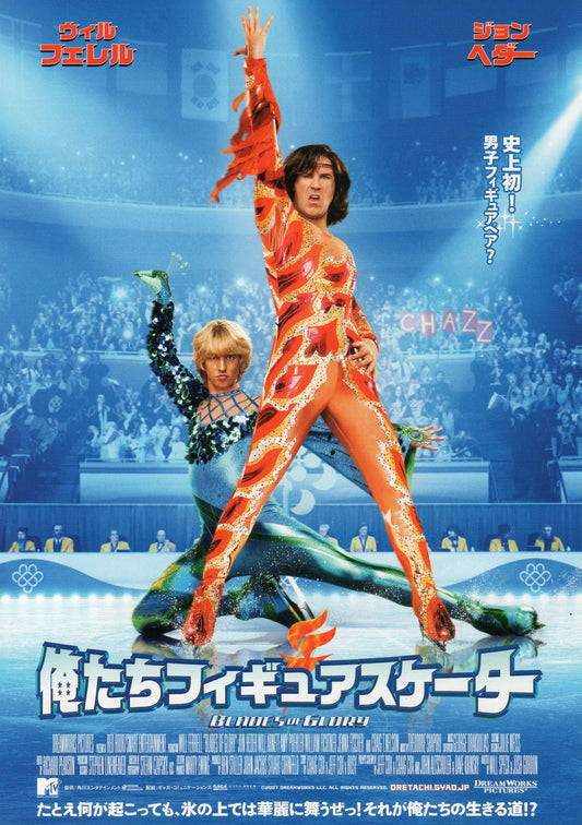 Blades of Glory Japanese Chirashi Mini Ad-Flyer Poster 2007 *