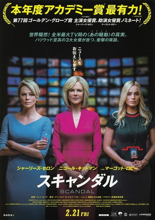 Bombshell Japanese Chirashi Mini Ad-Flyer Poster 2019