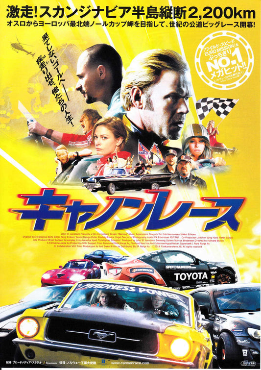 Borning Japanese Chirashi Mini Ad-Flyer Poster 2014