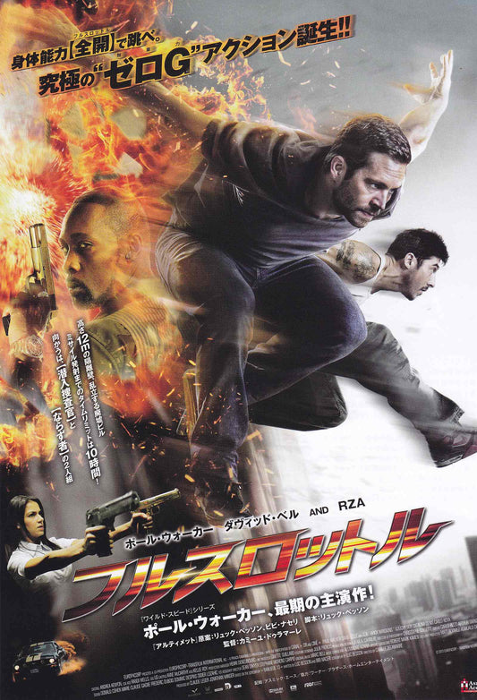 Brick Mansion Japanese Chirashi Mini Ad-Flyer Poster 2014
