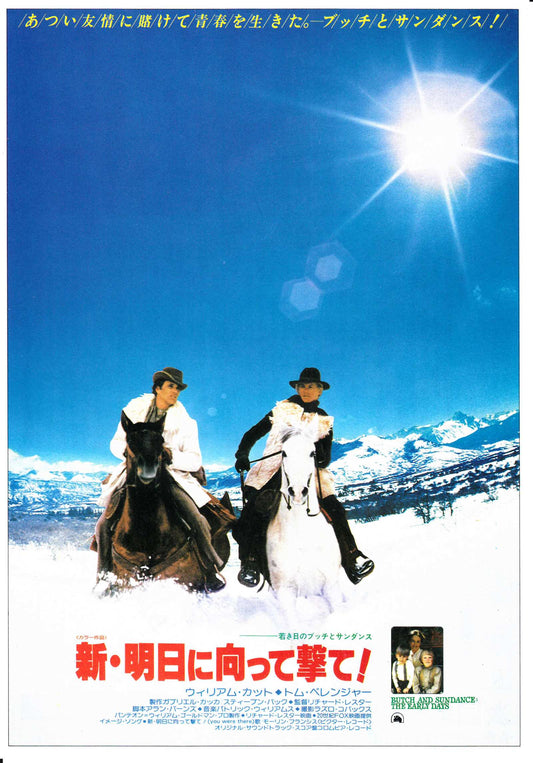 Butch And Sundance The Early Days Japanese Chirashi Mini Ad-Flyer Poster 1979