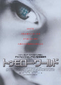 Children of Man Japanese Chirashi Mini Ad-Flyer Poster 2006 B