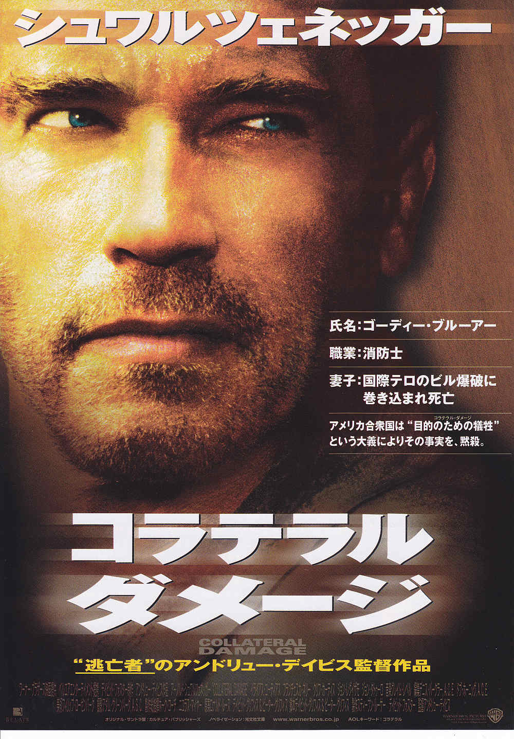 Collateral Damage Japanese Chirashi Mini Ad-Flyer Poster 2002