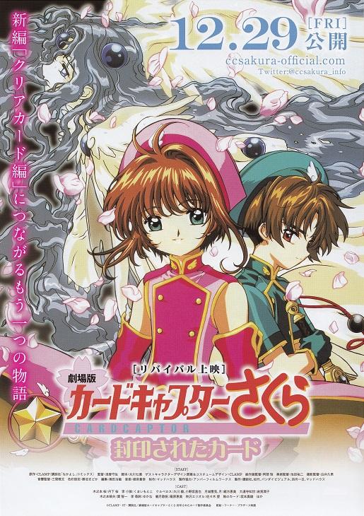 Cardcaptor Sakura Revival Japanese Anime Chirashi Mini Ad-Flyer Poster 1999R