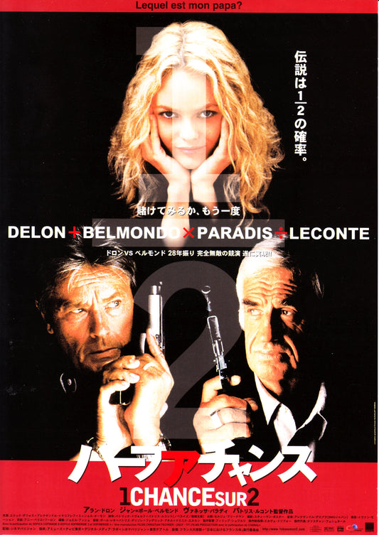 Chance Sur 2 Japanese Chirashi Mini Ad-Flyer Poster 1998