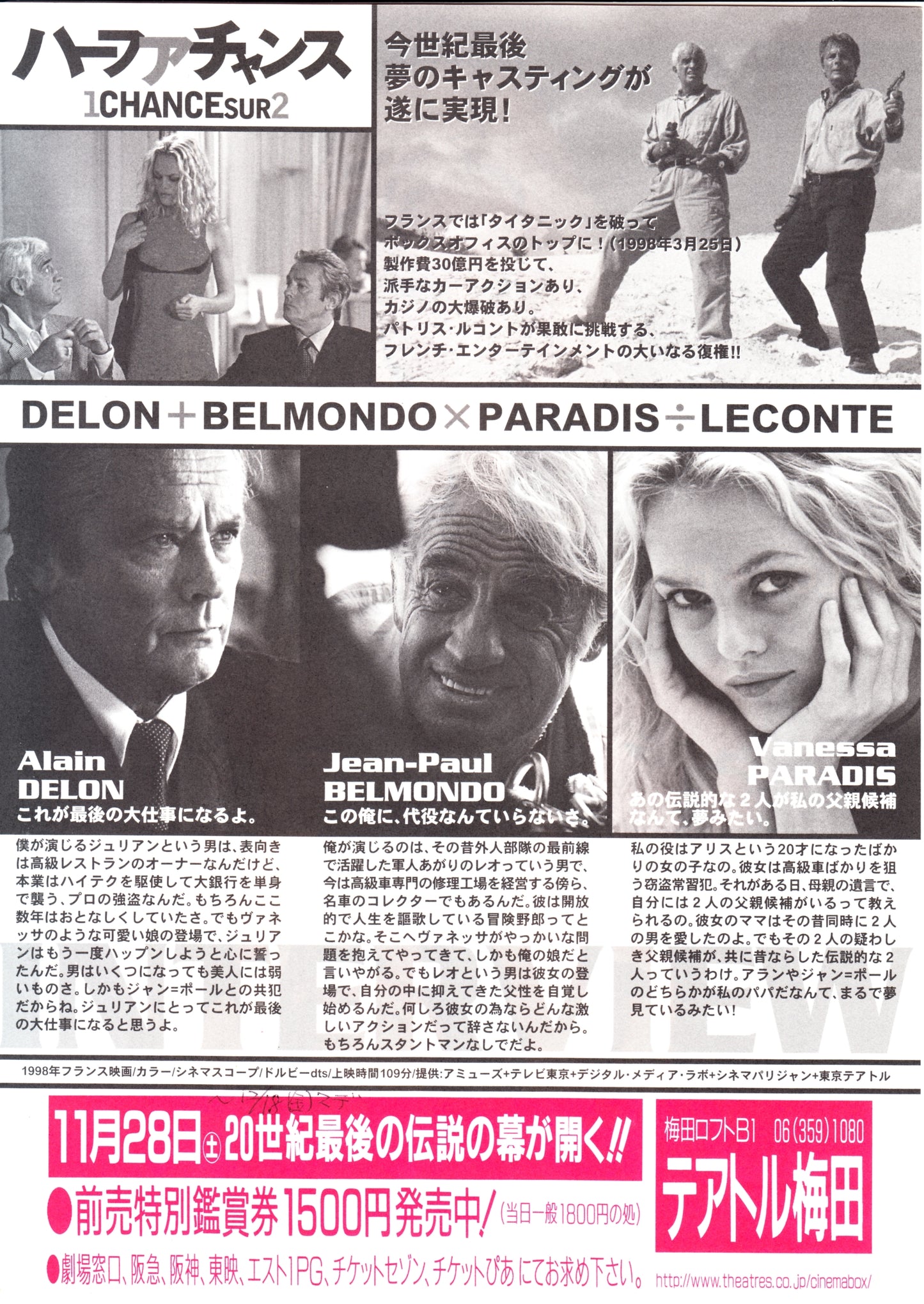 Chance Sur 2 Japanese Chirashi Mini Ad-Flyer Poster 1998