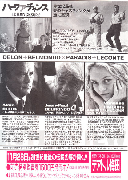 Chance Sur 2 Japanese Chirashi Mini Ad-Flyer Poster 1998