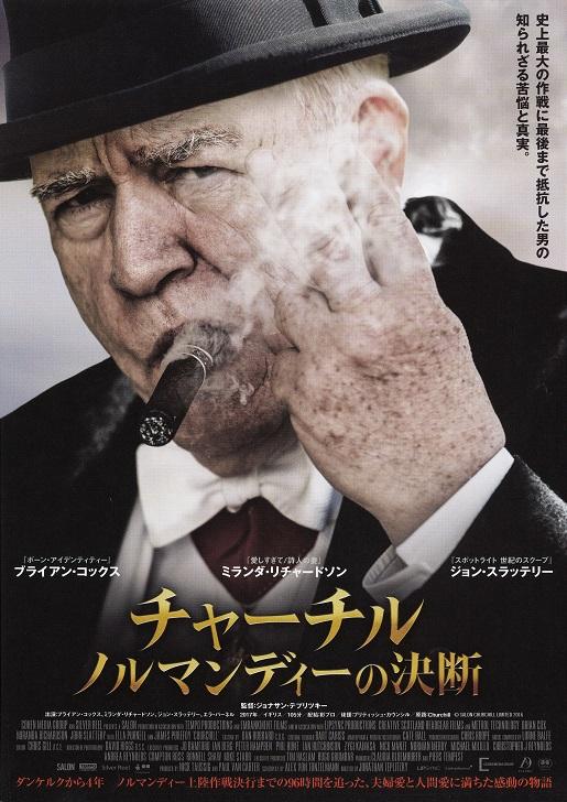 Churchill Japanese Chirashi Mini Ad-Flyer Poster 2017