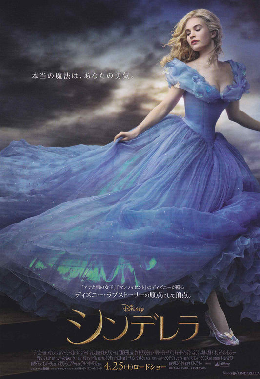 Cinderella Japanese Chirashi Mini Ad-Flyer Poster 2015