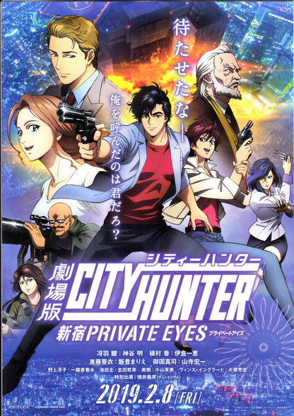 City Hunter Japanese Anime Chirashi Mini Ad-Flyer Poster 2019 4p
