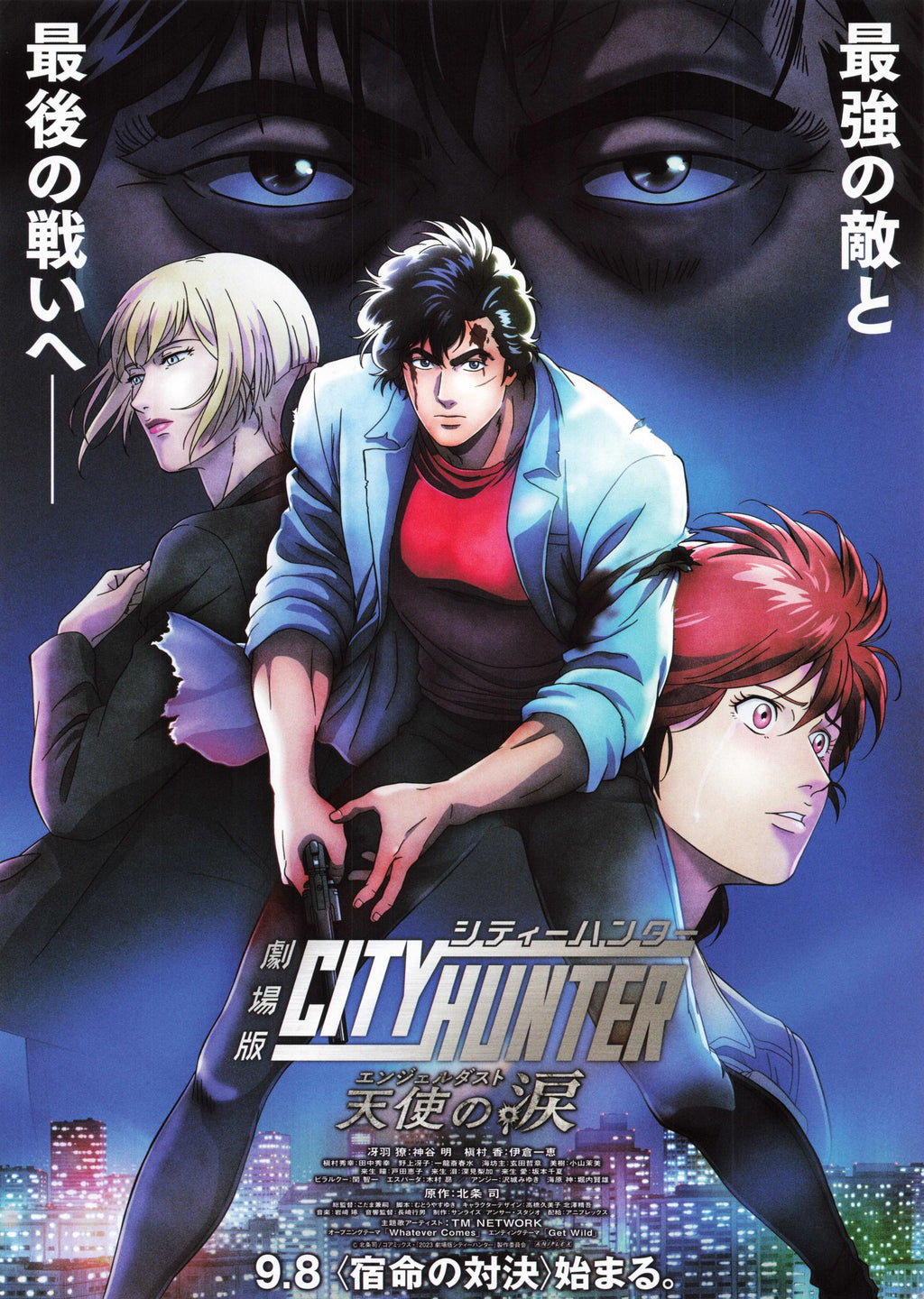 City Hunter Angel Dust Japanese Anime Chirashi Mini Ad-Flyer Poster 2023 B