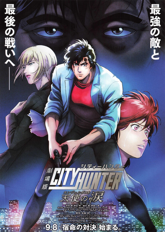 City Hunter Angel Dust Japanese Anime Chirashi Mini Ad-Flyer Poster 2023 B