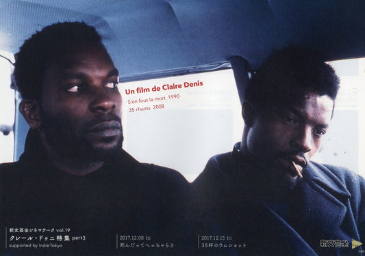 Claire Denis Retrospective Novecento Japanese Chirashi Mini Ad-Flyer Poster 2017