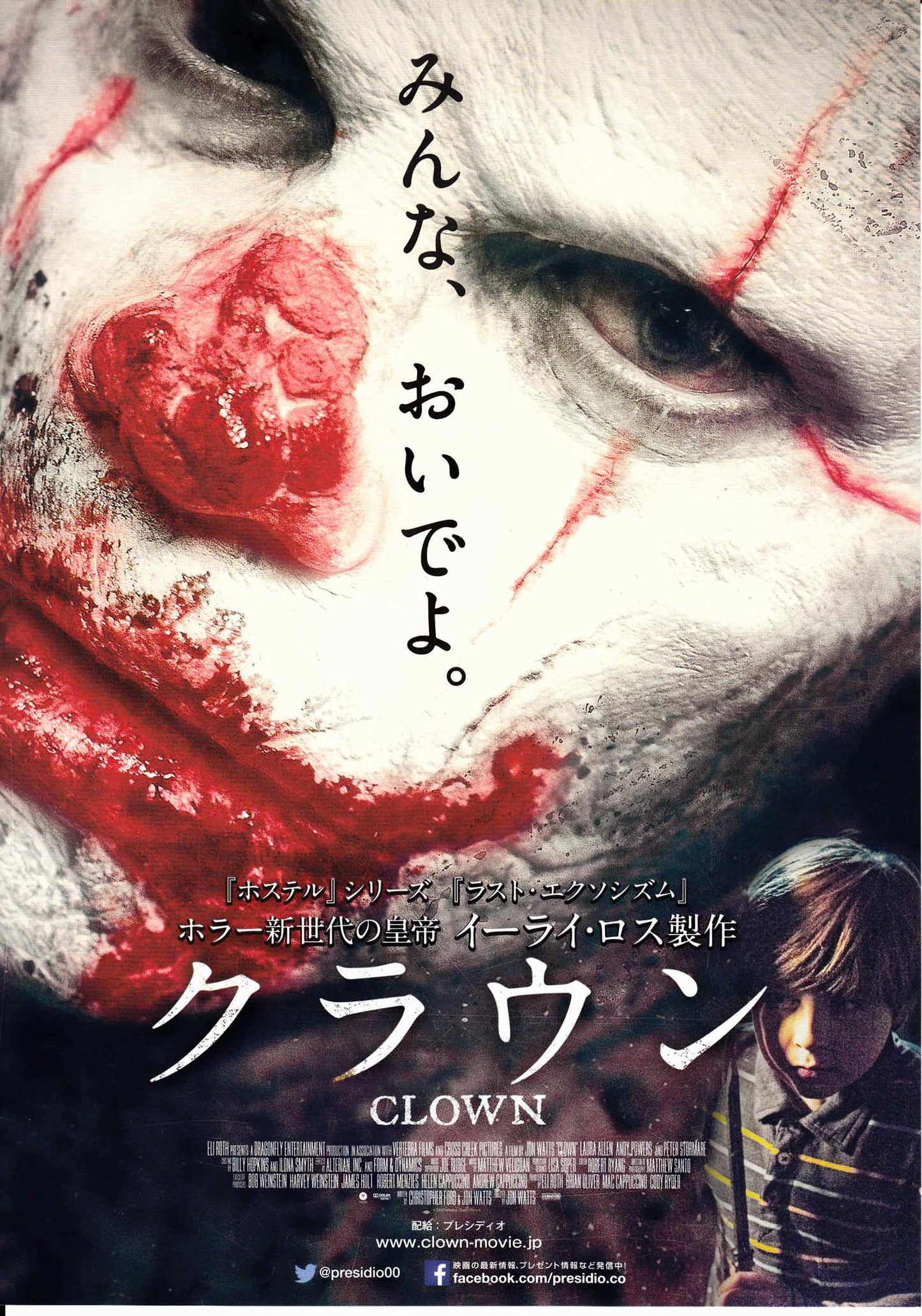 Clown Japanese Chirashi Mini Ad-Flyer Poster 2014
