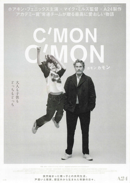 C'mon C'mon Japanese Chirashi Mini Ad-Flyer Poster 2021 A
