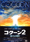 Cocoon 2 Japanese Chirashi Mini Ad-Flyer Poster 1988
