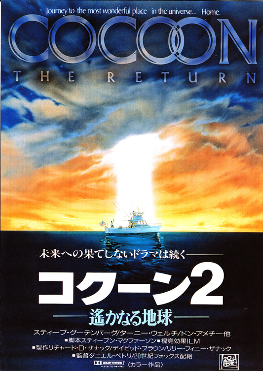 Cocoon 2 Japanese Chirashi Mini Ad-Flyer Poster 1988