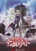 Code Geass Boukokou No Akito 4 Japanese Anime Chirashi Mini Ad-Flyer Poster 2015