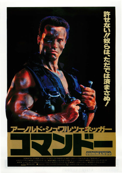 Commando Japanese Chirashi Mini Ad-Flyer Poster 1985
