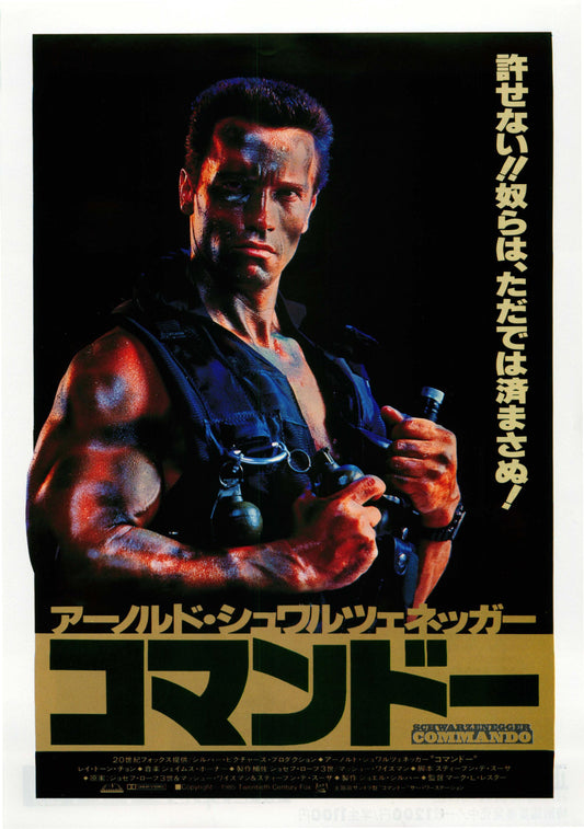 Commando Japanese Chirashi Mini Ad-Flyer Poster 1985